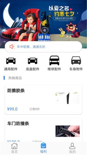 车惠通截图3
