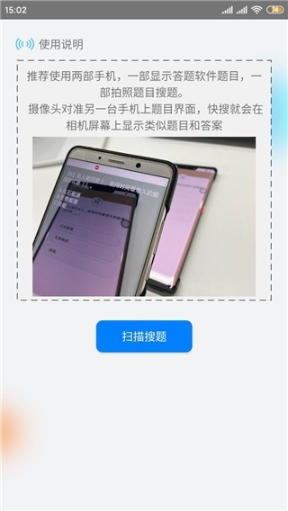 快搜搜题app截图2