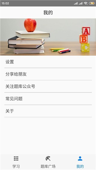 快搜搜题app截图4