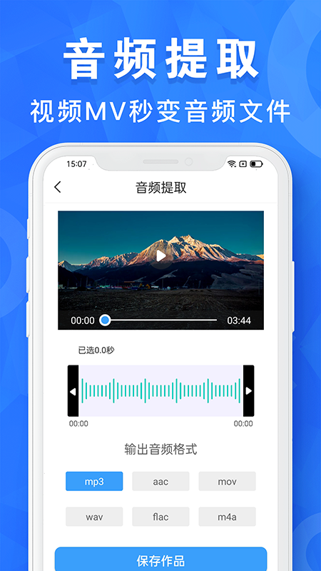 AI音乐剪辑截图1