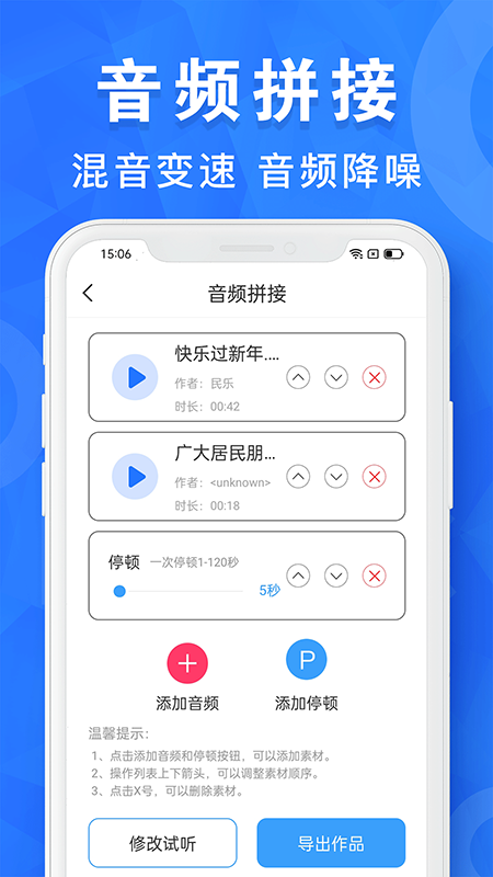 AI音乐剪辑截图2