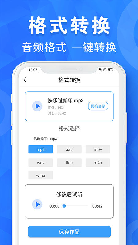 AI音乐剪辑截图5