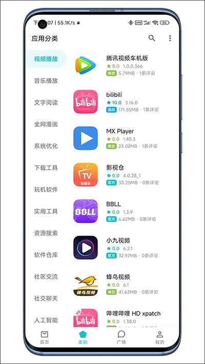 奇妙应用app下载安装