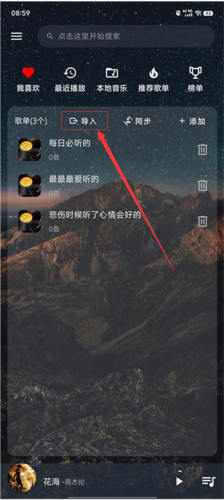 速悦音乐app下载正版安装手机版