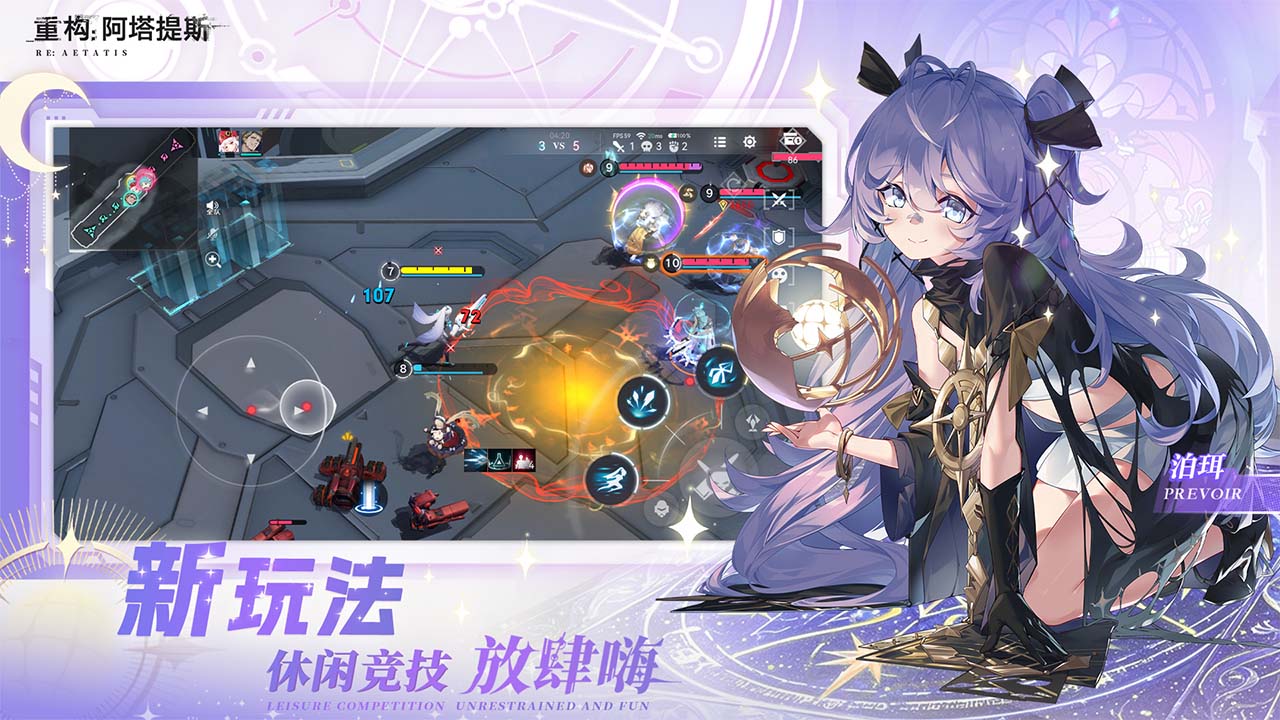 重构阿塔提斯官服截图1