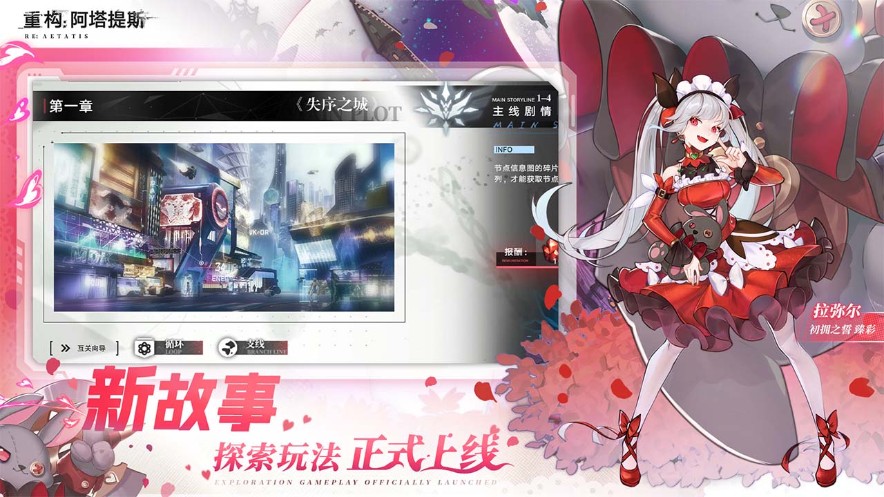 重构阿塔提斯官服截图3