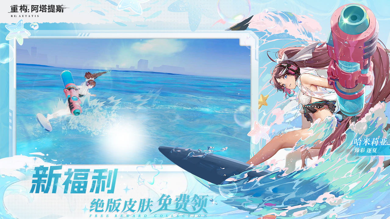 重构阿塔提斯官服截图4