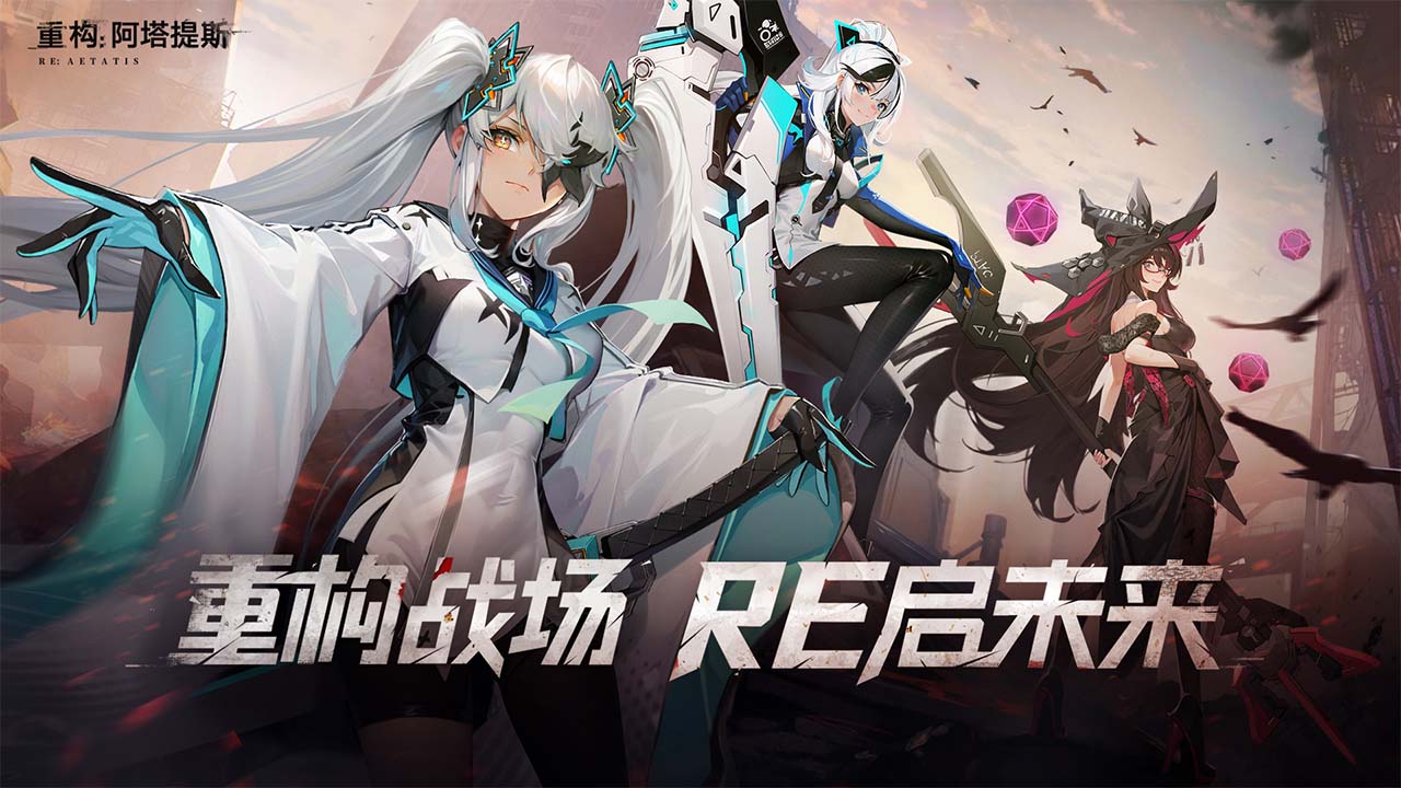 重构阿塔提斯官服截图6