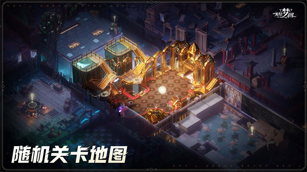 无尽梦回官服下载截图0