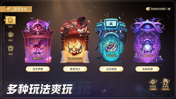 无尽梦回官服下载截图1