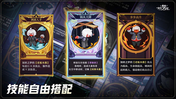 无尽梦回官服下载截图2