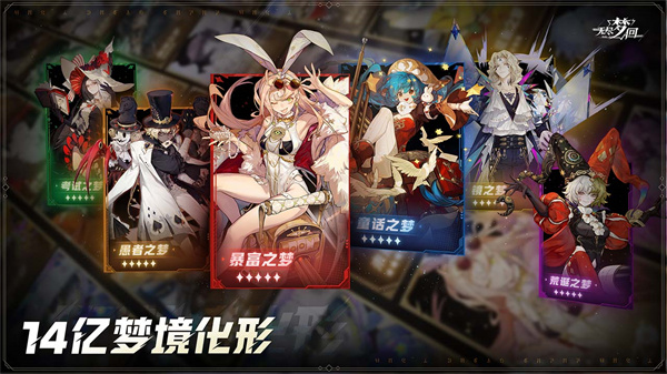 无尽梦回官服下载截图3