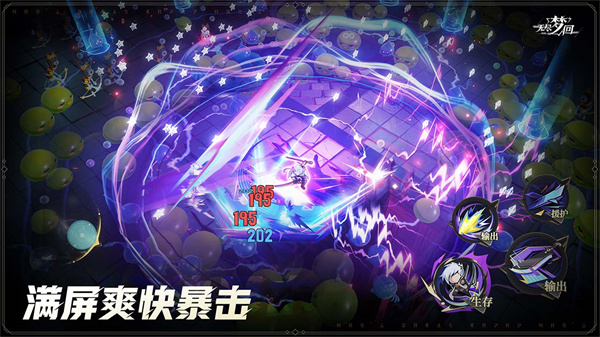 无尽梦回官服下载截图4