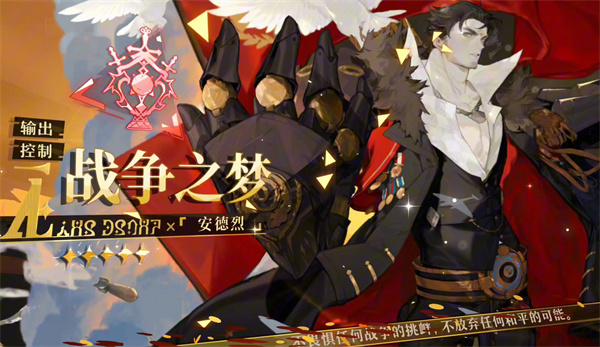 无尽梦回官服下载