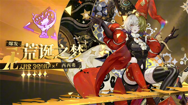 无尽梦回官服下载