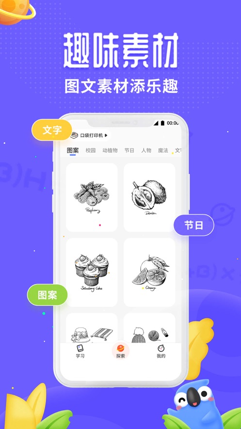 讯飞口袋打印app下载安装截图2