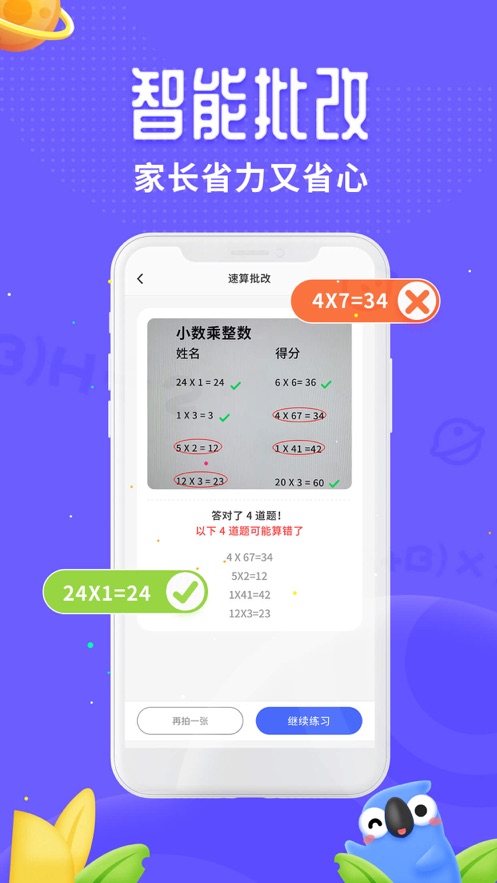 讯飞口袋打印app下载安装截图1