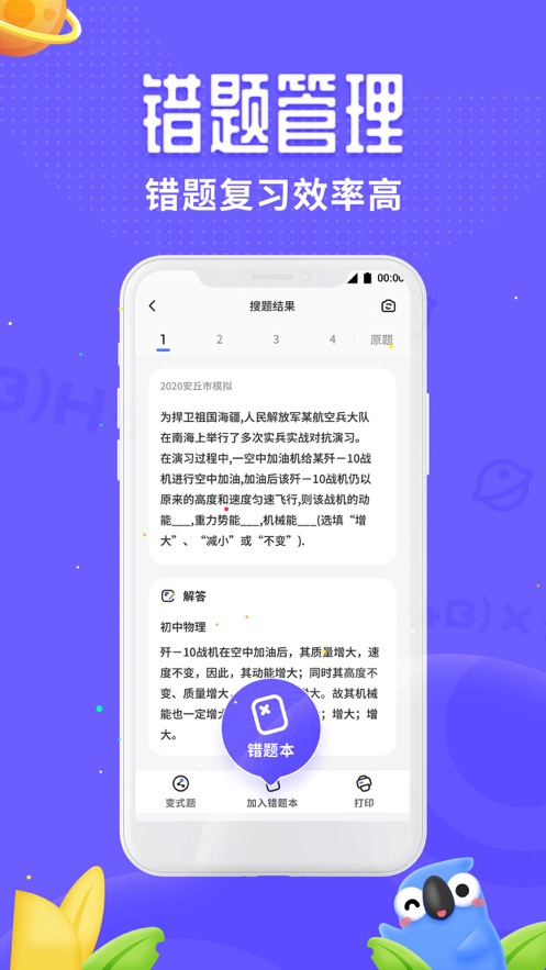 讯飞口袋打印app下载安装截图4