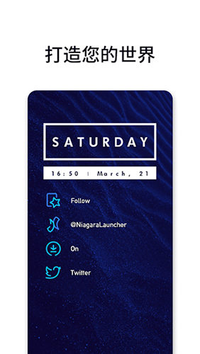 niagara launcher汉化版下载完整版截图3