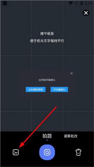 讯飞口袋打印app下载安装