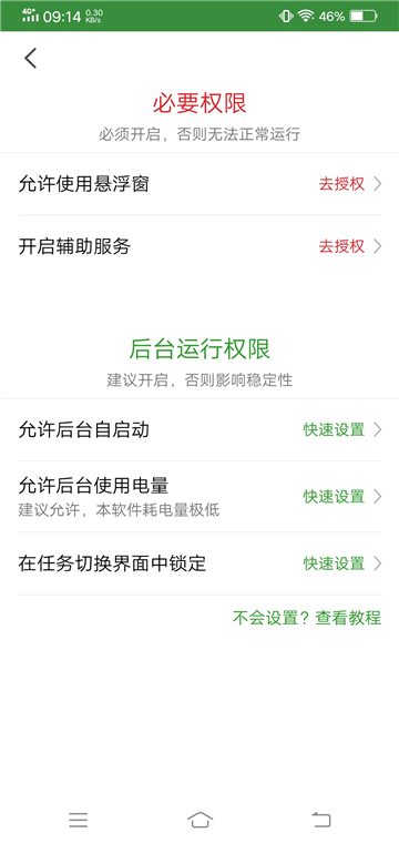 轻启动app完整版下载安卓手机截图2