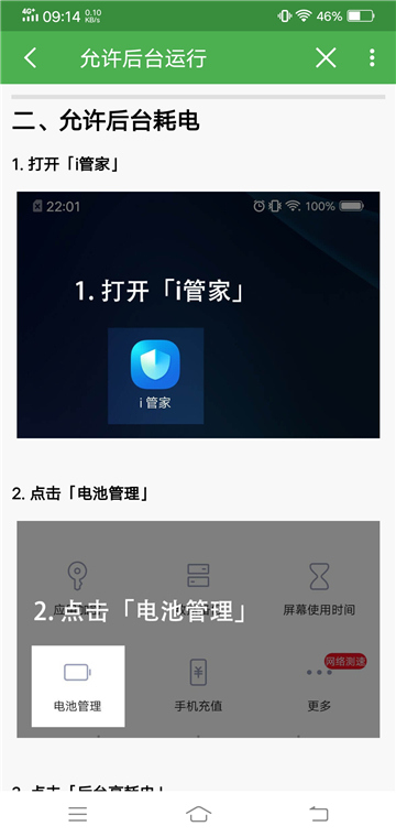 轻启动app完整版下载安卓手机截图5