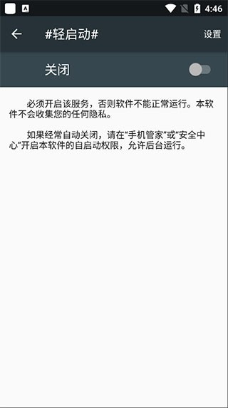 轻启动app完整版下载安卓手机
