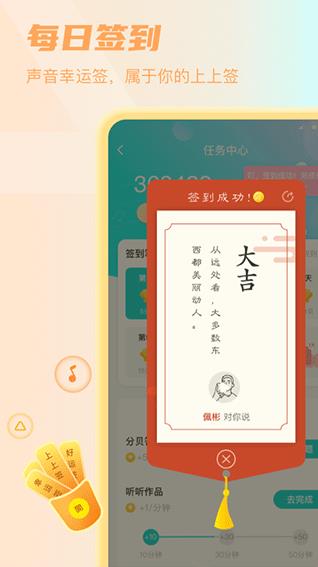 Sure竖耳截图1