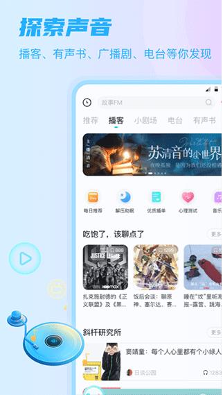 Sure竖耳截图3