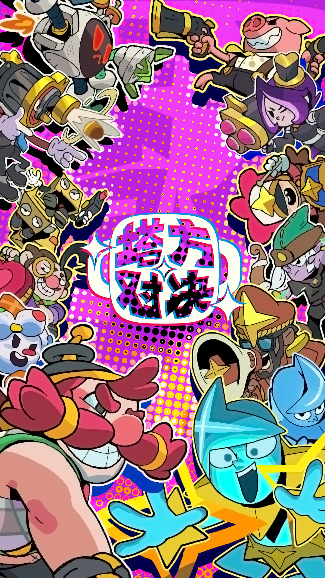 塔方对决手机版截图1