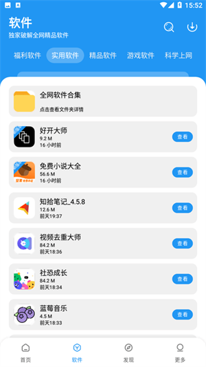淘应用