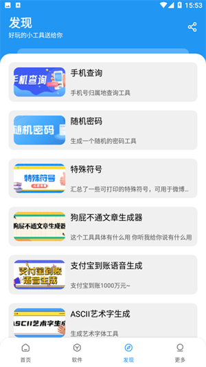 淘应用