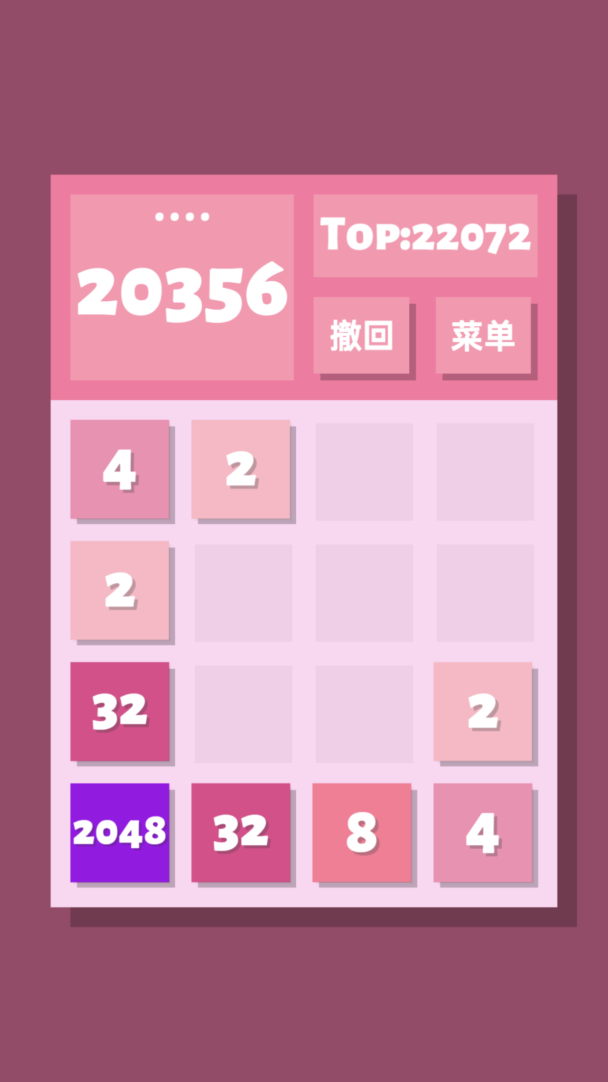 2048清qing截图2