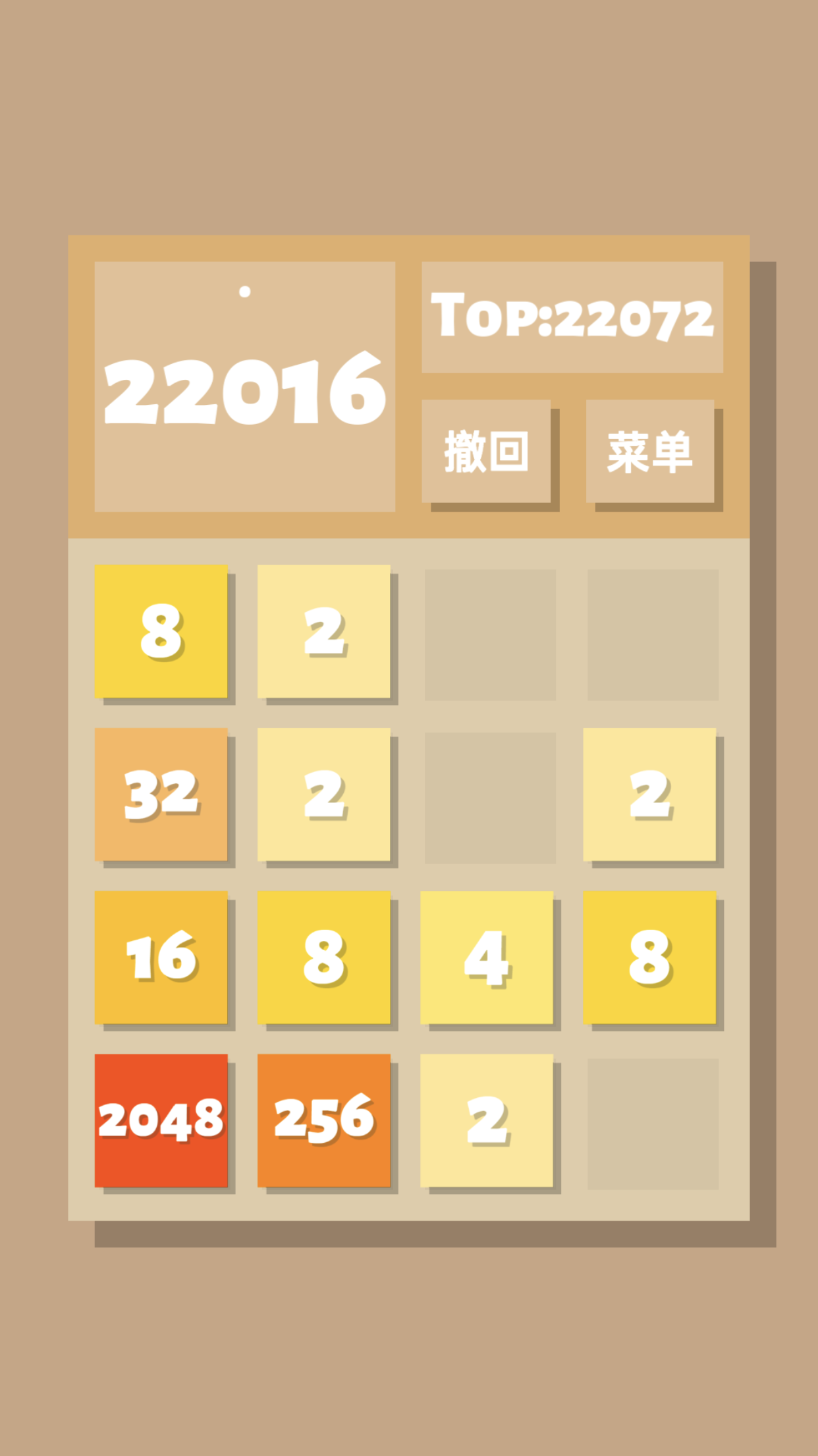 2048清qing截图3