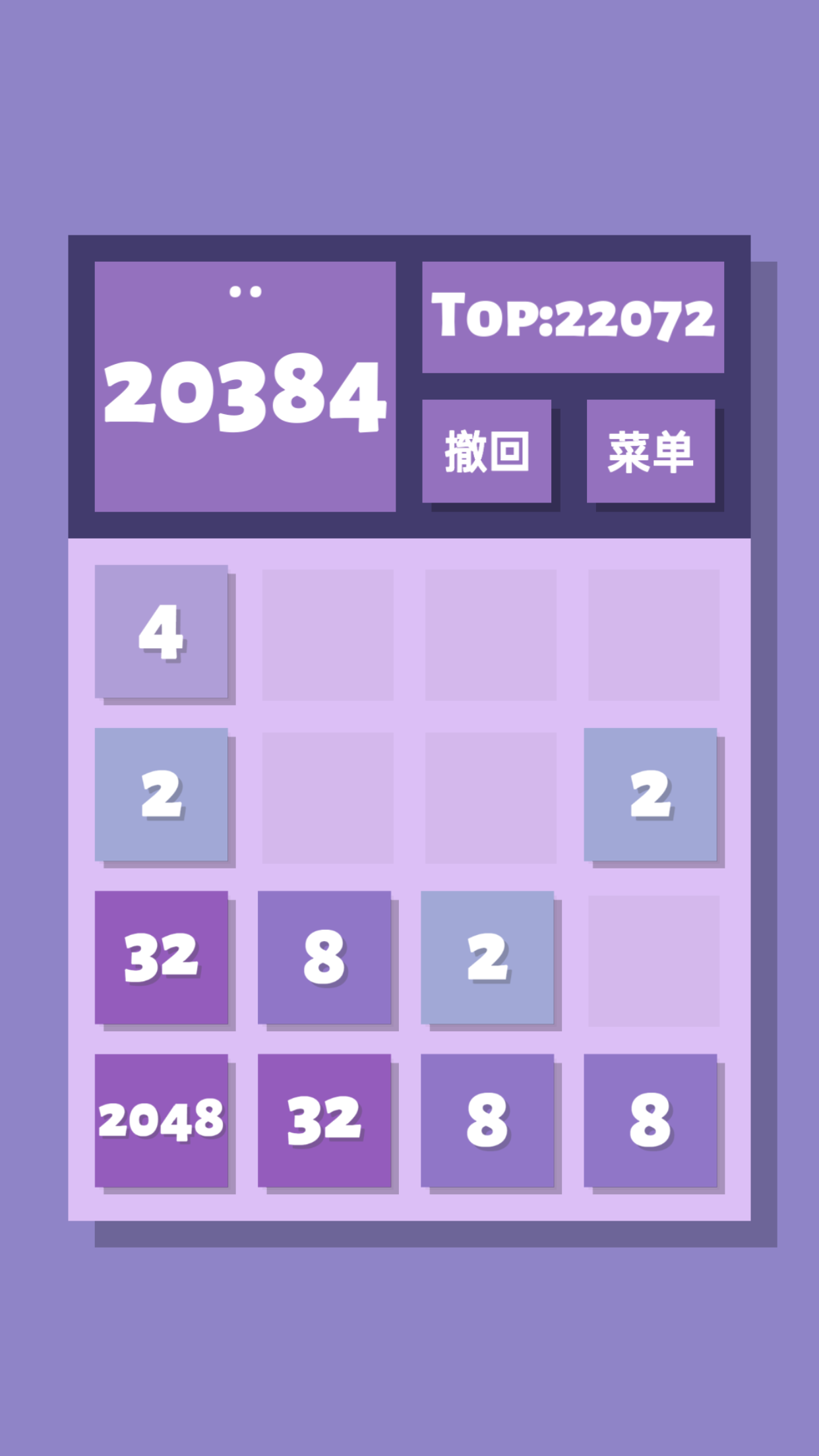 2048清qing截图4