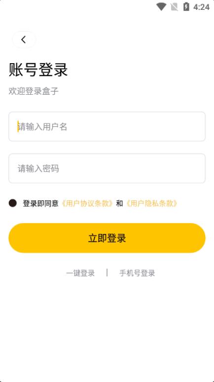 传奇掌中宝游戏盒子截图2