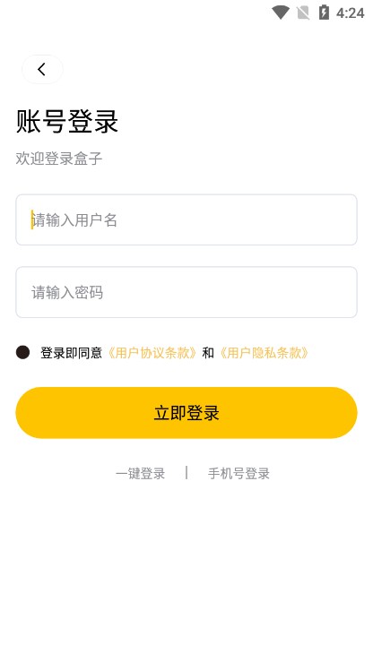 传奇掌中宝游戏盒子