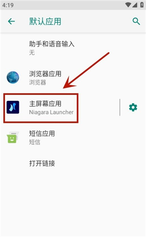 niagara launcher下载完整版中文版(桌面启动器)