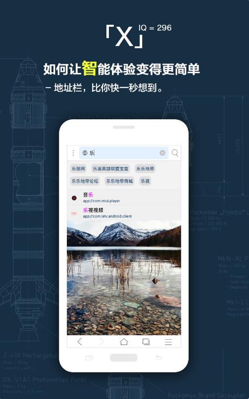 X浏览器app下载安装截图2