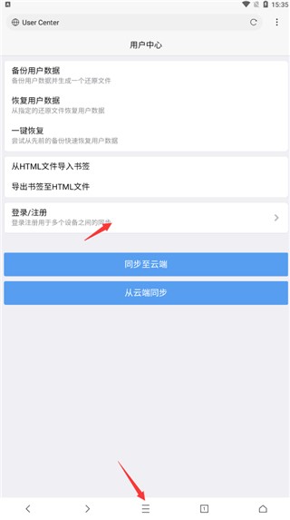 X浏览器app下载安装