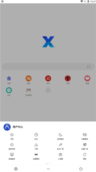 X浏览器app下载安装