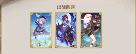 原神5.2胡七罗牌组厉害么