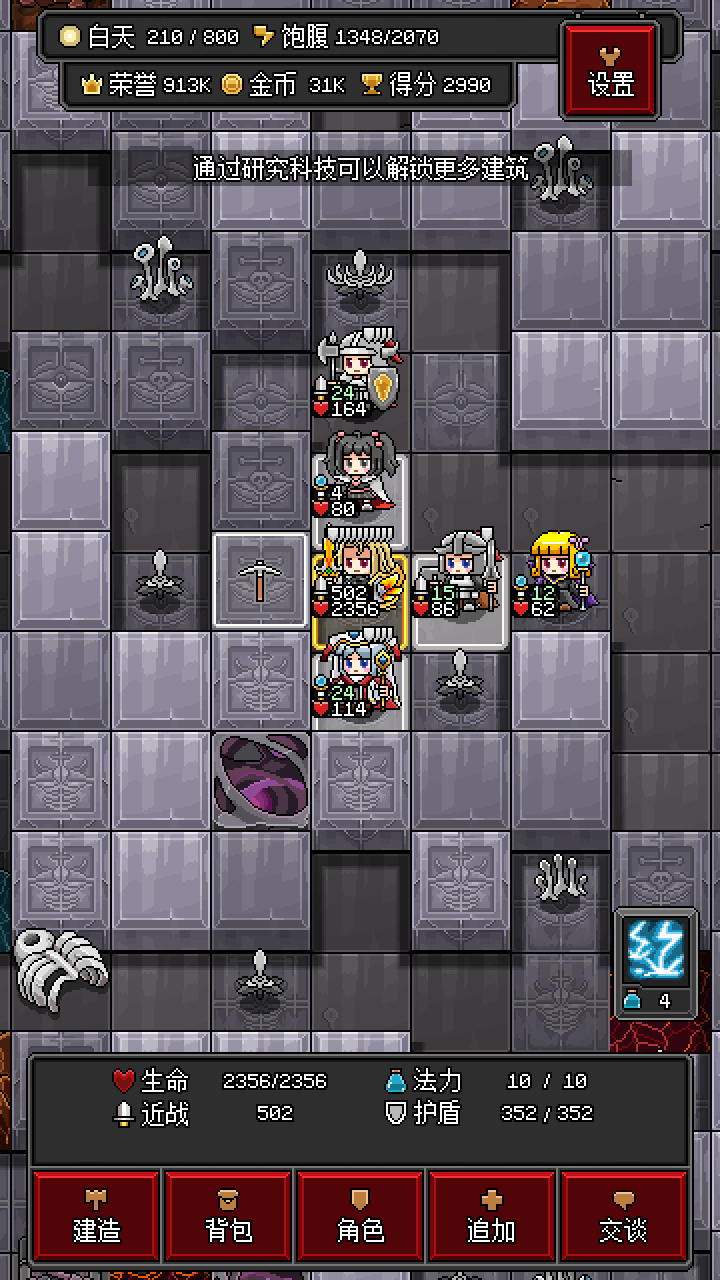 沙盒勇者手机版截图4