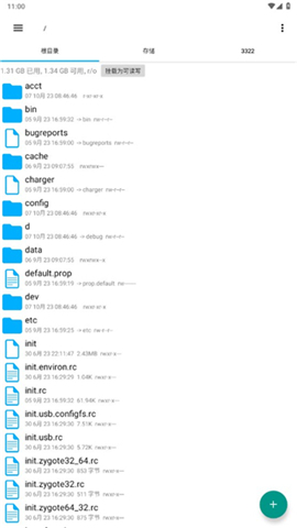 re管理器高清版