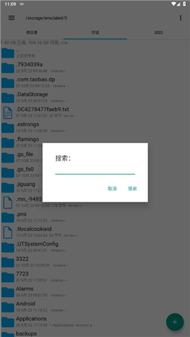re管理器高清版