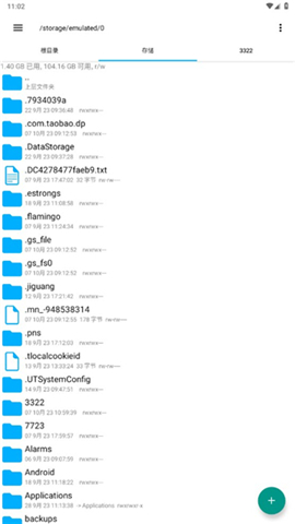 re管理器高清版