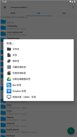 re管理器高清版
