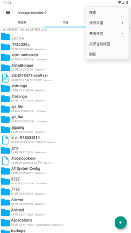 re管理器高清版