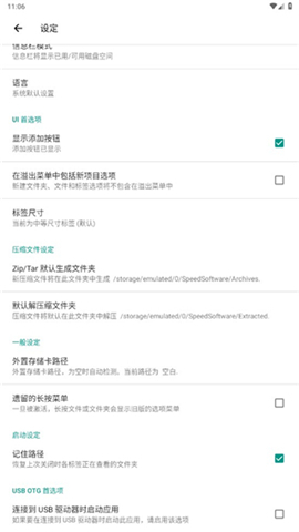 re管理器高清版