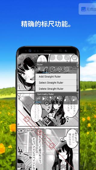 爱笔思画Xapp下载安装截图3